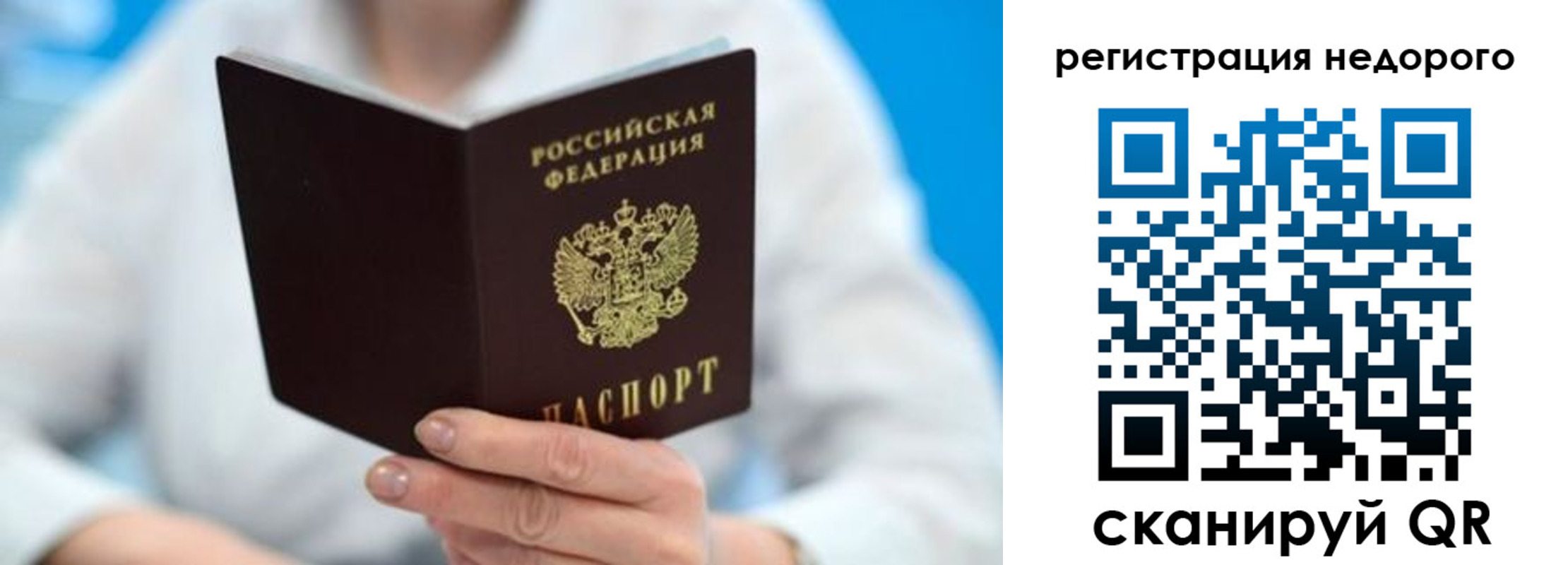 регистрация для школы в Магадане
