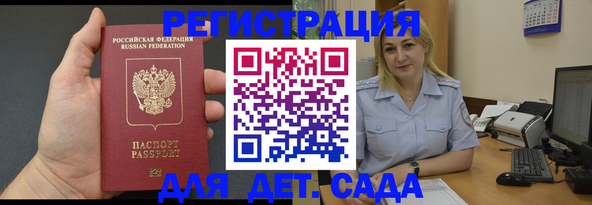 временная регистрация купить в Магадане
