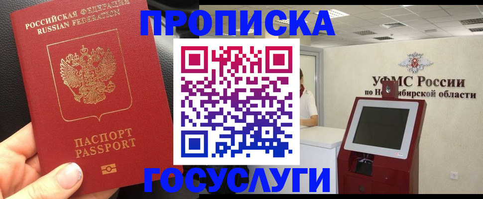 прописка для военкомата в Магадане