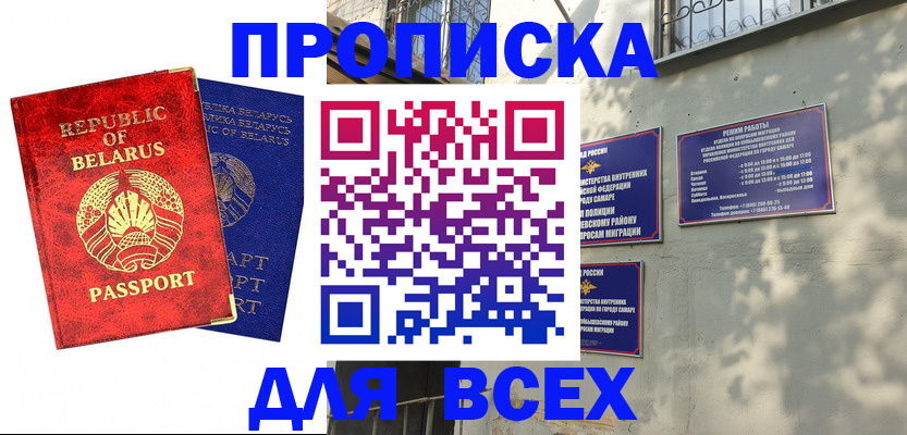 временная регистрация адрес в Магадане
