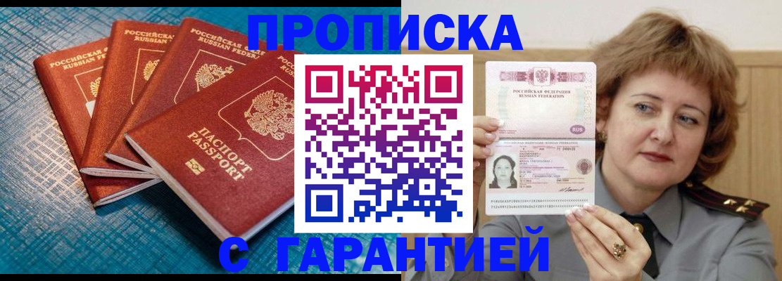 где прописаться в Магадане