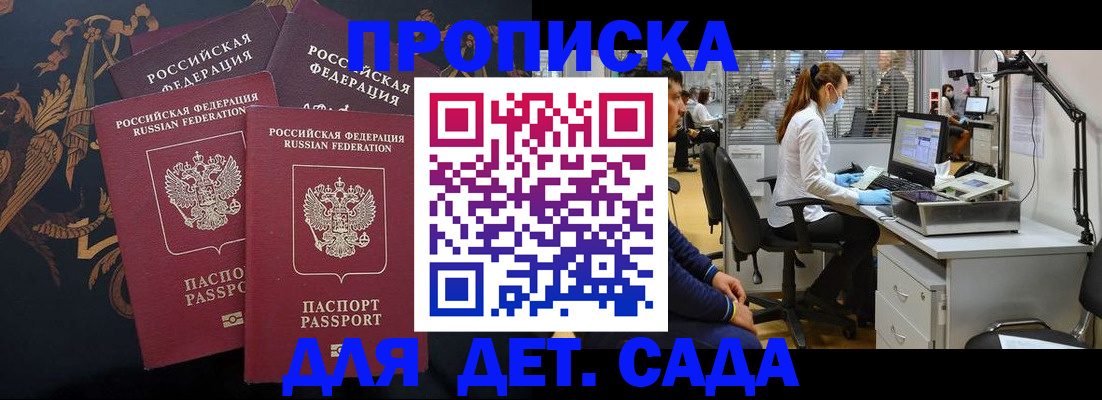 временная регистрация собственник в Магадане
